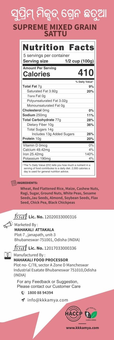 Kamya Supreme Mixed Grain Chatua (Sattu) - 500 Gram